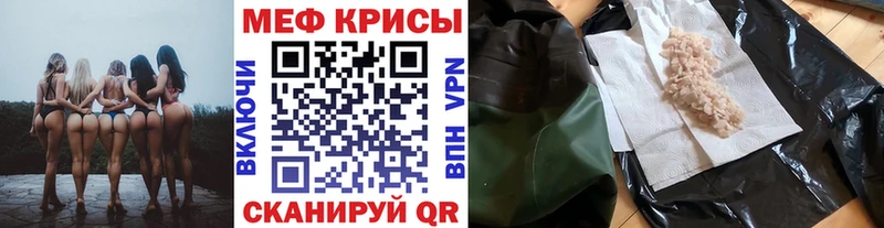 хочу MEGA ссылки МЕФ мяу мяу Усть-Катав