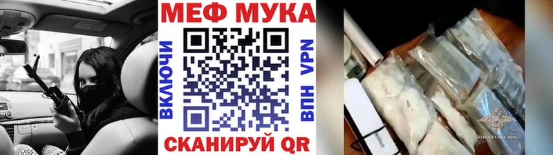 Меф мяу мяу мука Усть-Катав